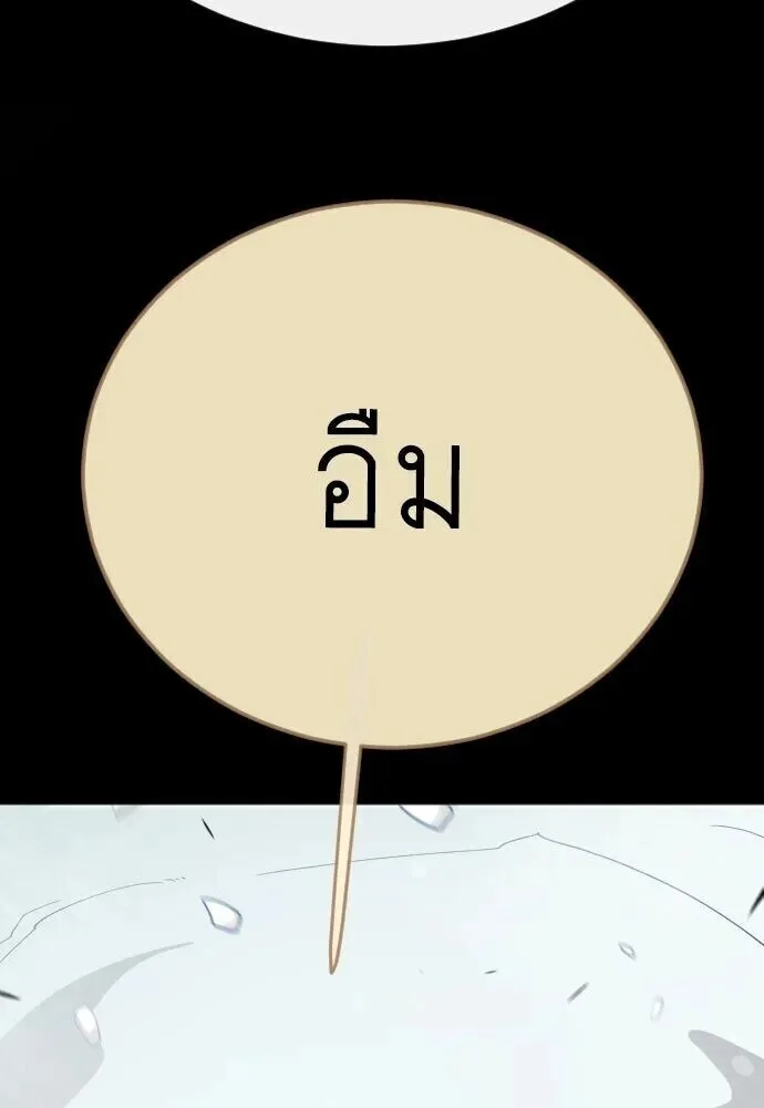 Superhuman Era ยุคแห่งยอดมนุษย์ ตอนที่ 226 หน้า 47