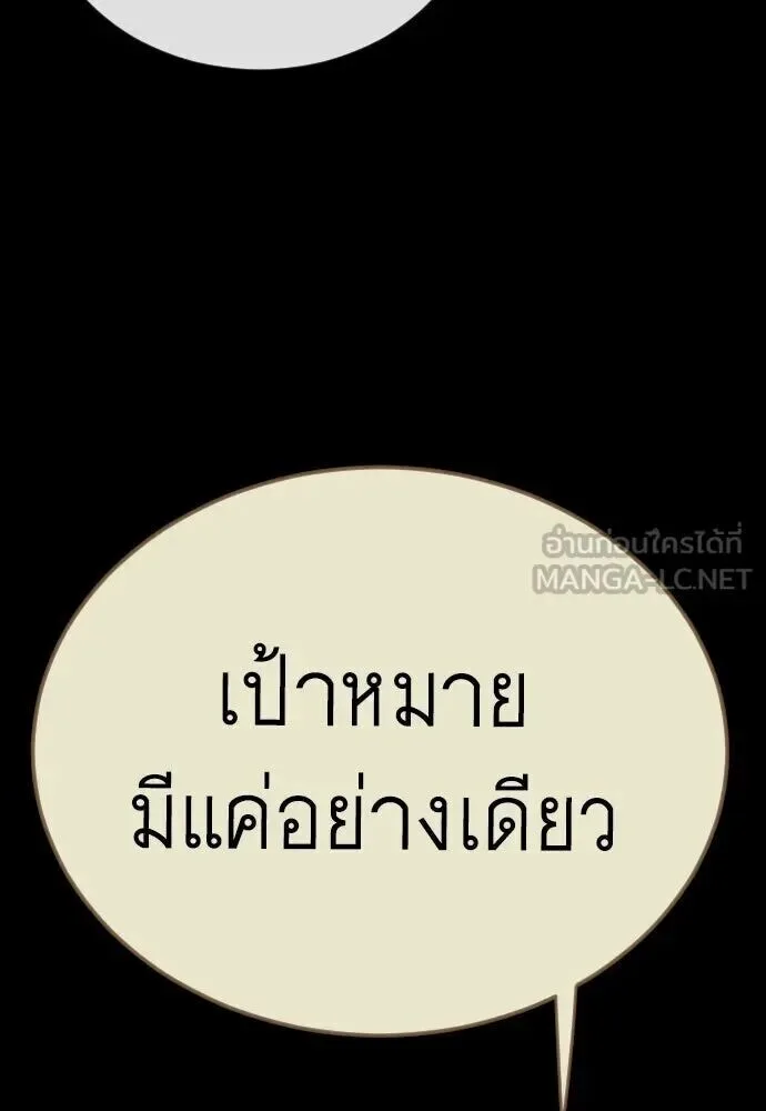 Superhuman Era ยุคแห่งยอดมนุษย์ ตอนที่ 226 หน้า 60