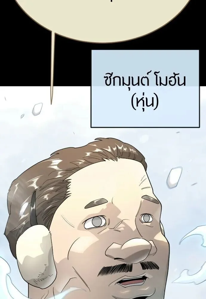 Superhuman Era ยุคแห่งยอดมนุษย์ ตอนที่ 226 หน้า 62