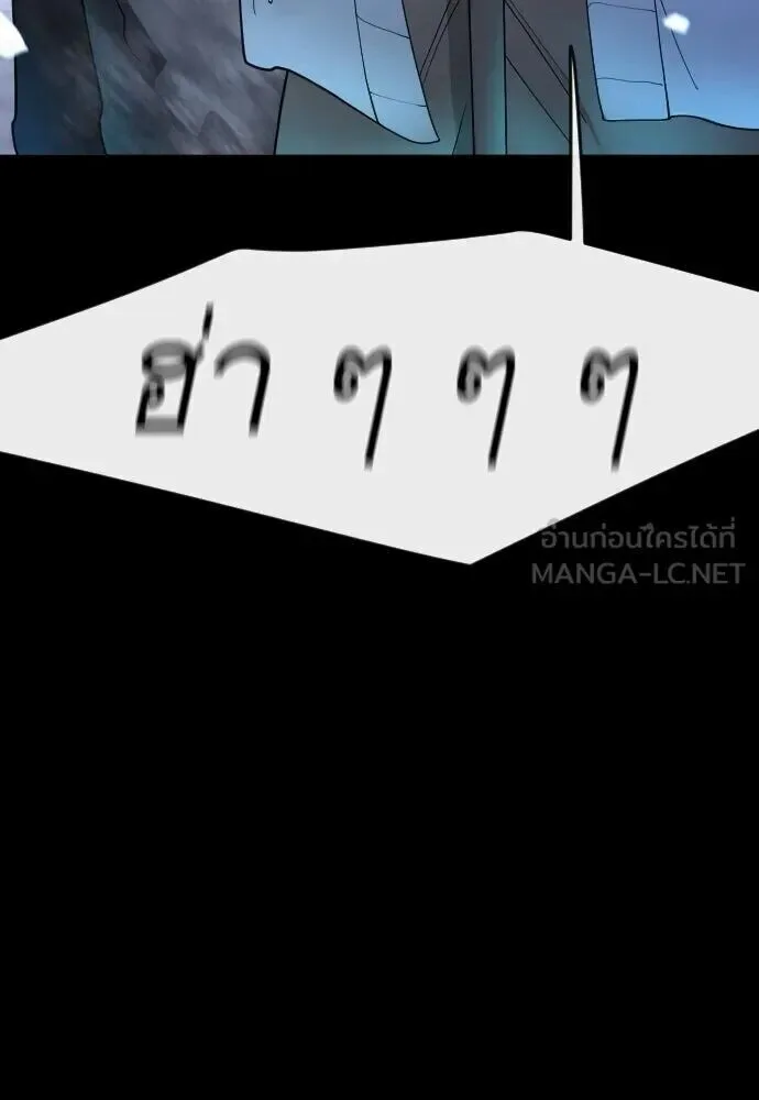 Superhuman Era ยุคแห่งยอดมนุษย์ ตอนที่ 226 หน้า 66