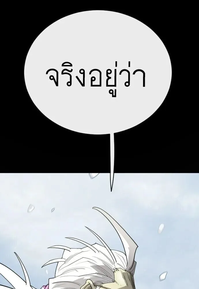 Superhuman Era ยุคแห่งยอดมนุษย์ ตอนที่ 226 หน้า 67
