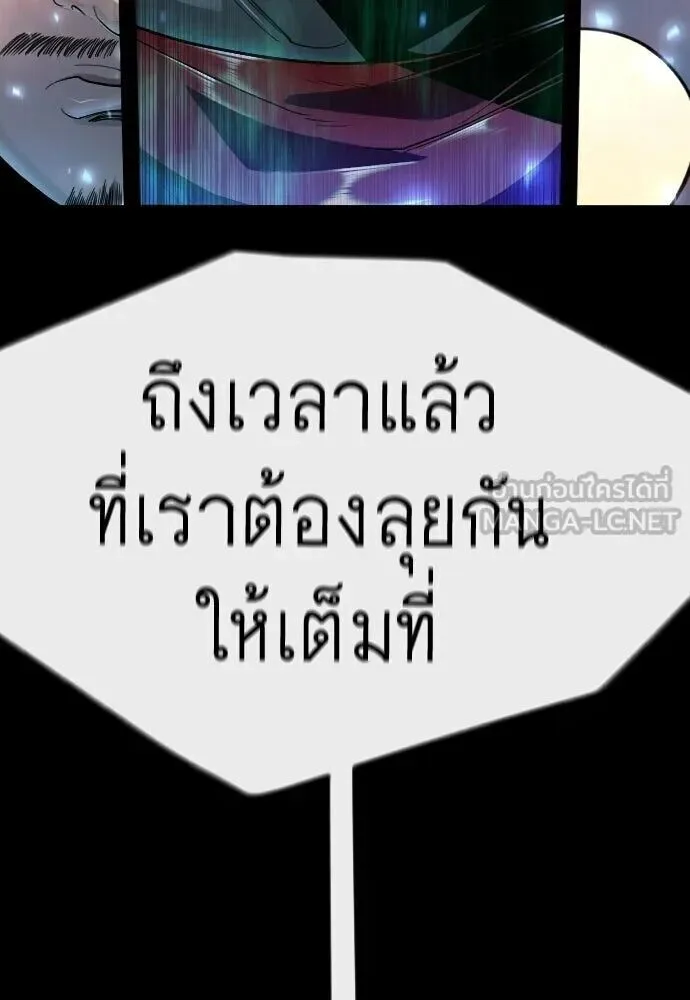 Superhuman Era ยุคแห่งยอดมนุษย์ ตอนที่ 226 หน้า 72