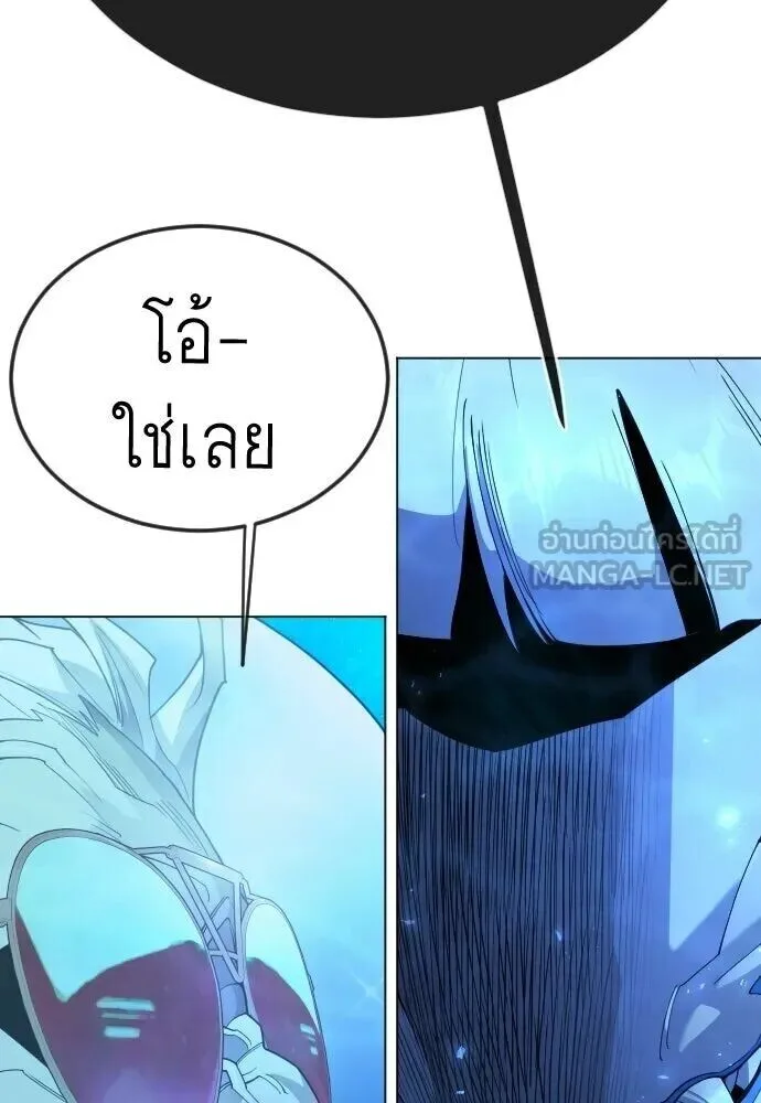 Superhuman Era ยุคแห่งยอดมนุษย์ ตอนที่ 226 หน้า 93