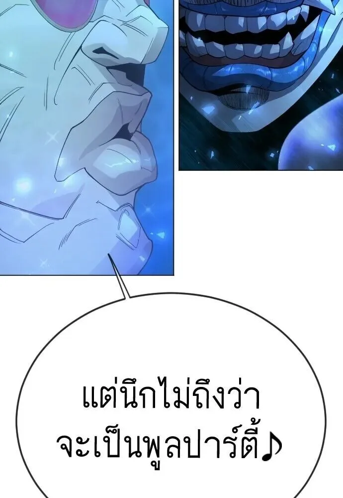 Superhuman Era ยุคแห่งยอดมนุษย์ ตอนที่ 226 หน้า 94