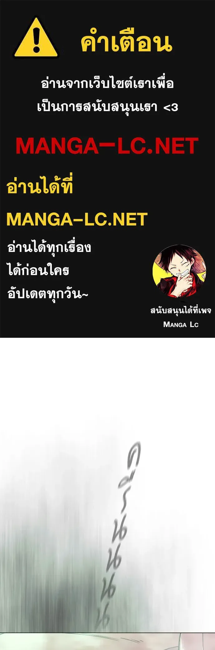 Superhuman Era ยุคแห่งยอดมนุษย์ ตอนที่ 227 หน้า 1