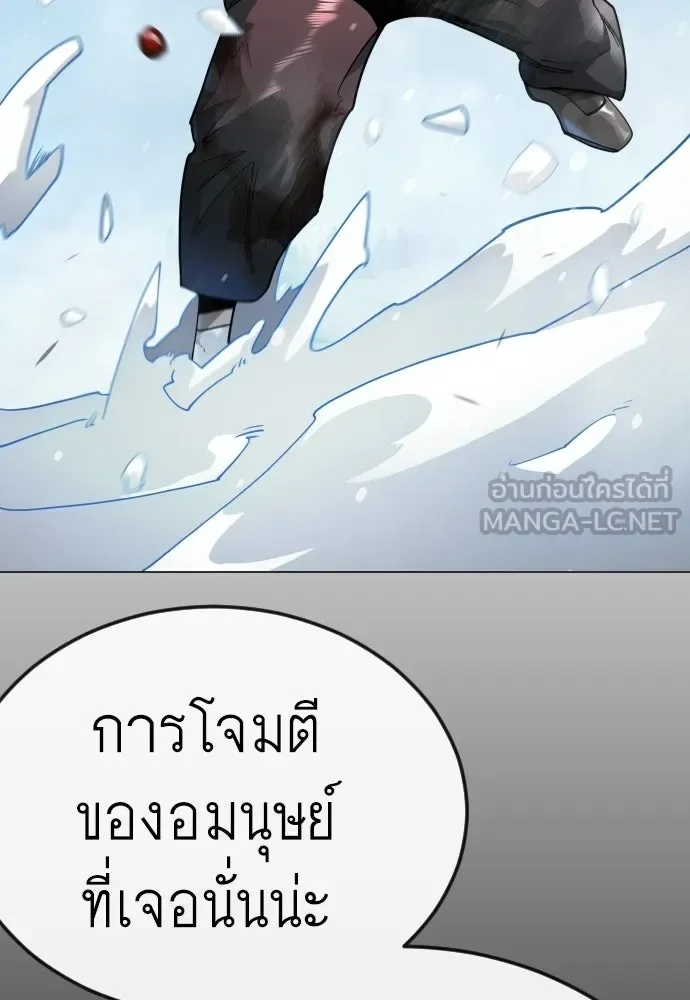 Superhuman Era ยุคแห่งยอดมนุษย์ ตอนที่ 227 หน้า 102