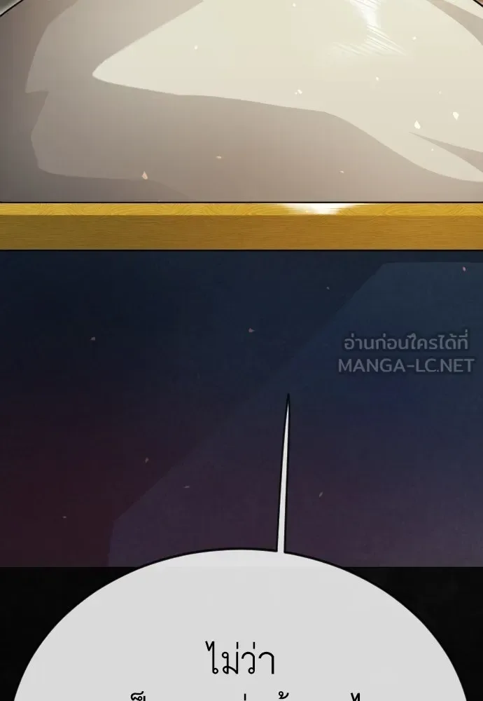 Superhuman Era ยุคแห่งยอดมนุษย์ ตอนที่ 227 หน้า 114