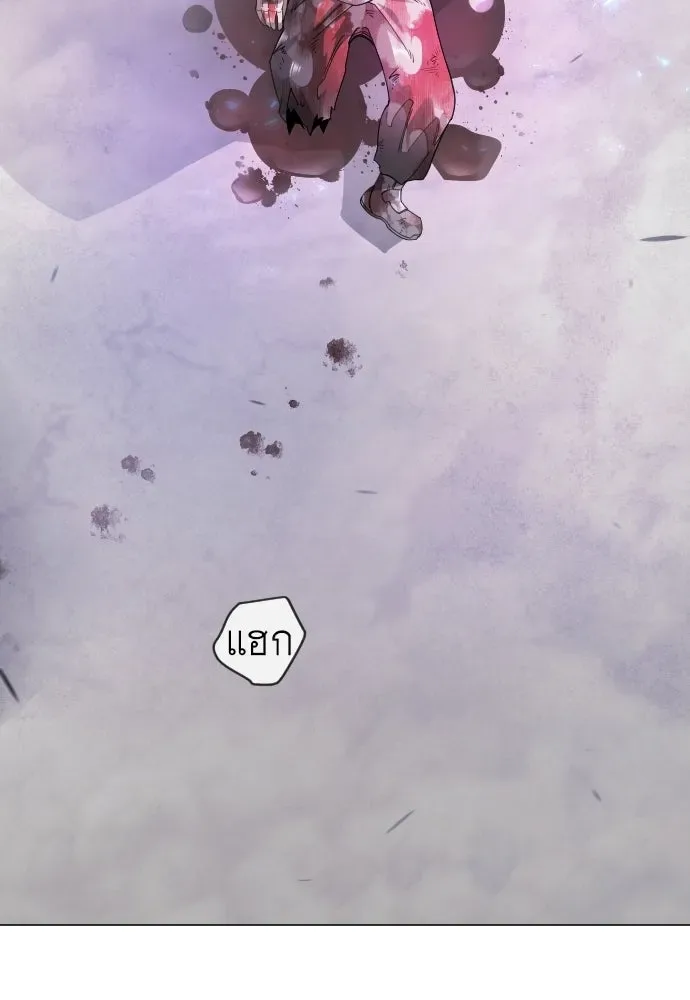 Superhuman Era ยุคแห่งยอดมนุษย์ ตอนที่ 227 หน้า 118