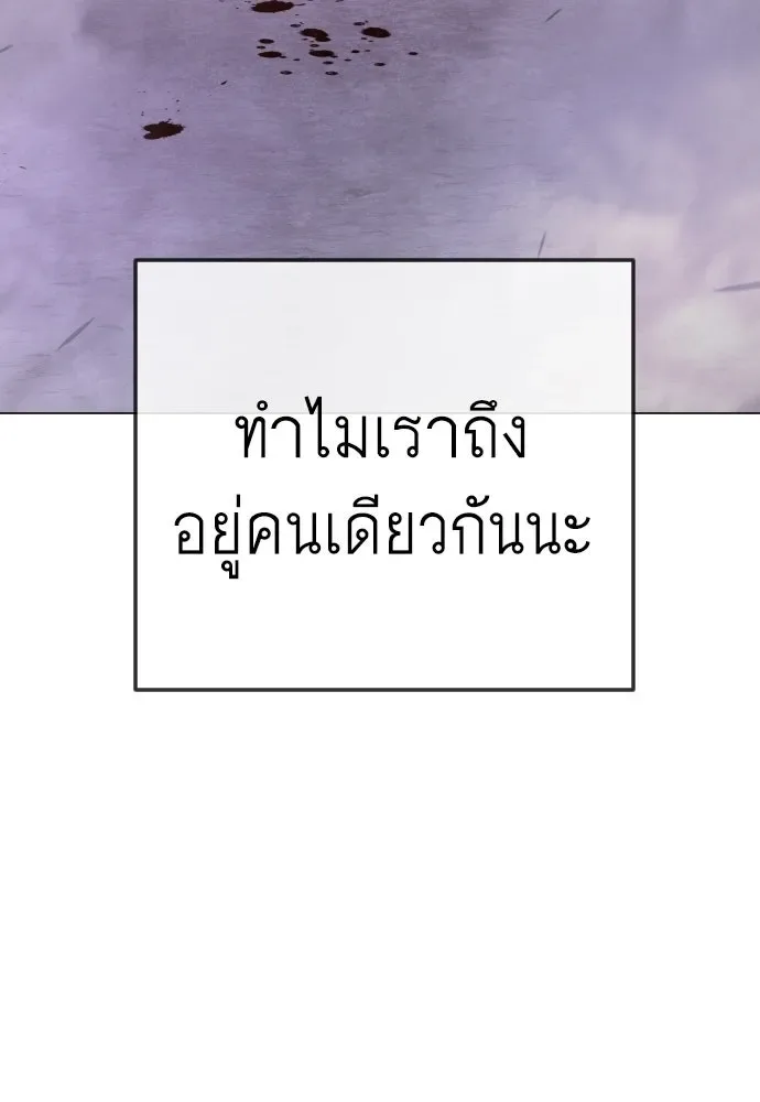 Superhuman Era ยุคแห่งยอดมนุษย์ ตอนที่ 227 หน้า 121