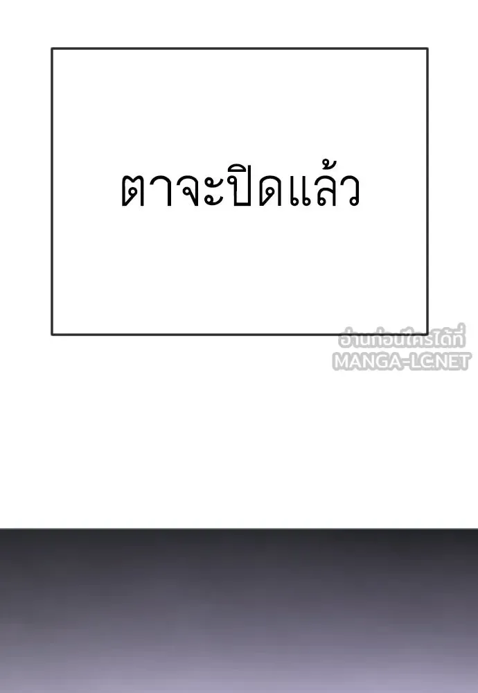 Superhuman Era ยุคแห่งยอดมนุษย์ ตอนที่ 227 หน้า 123