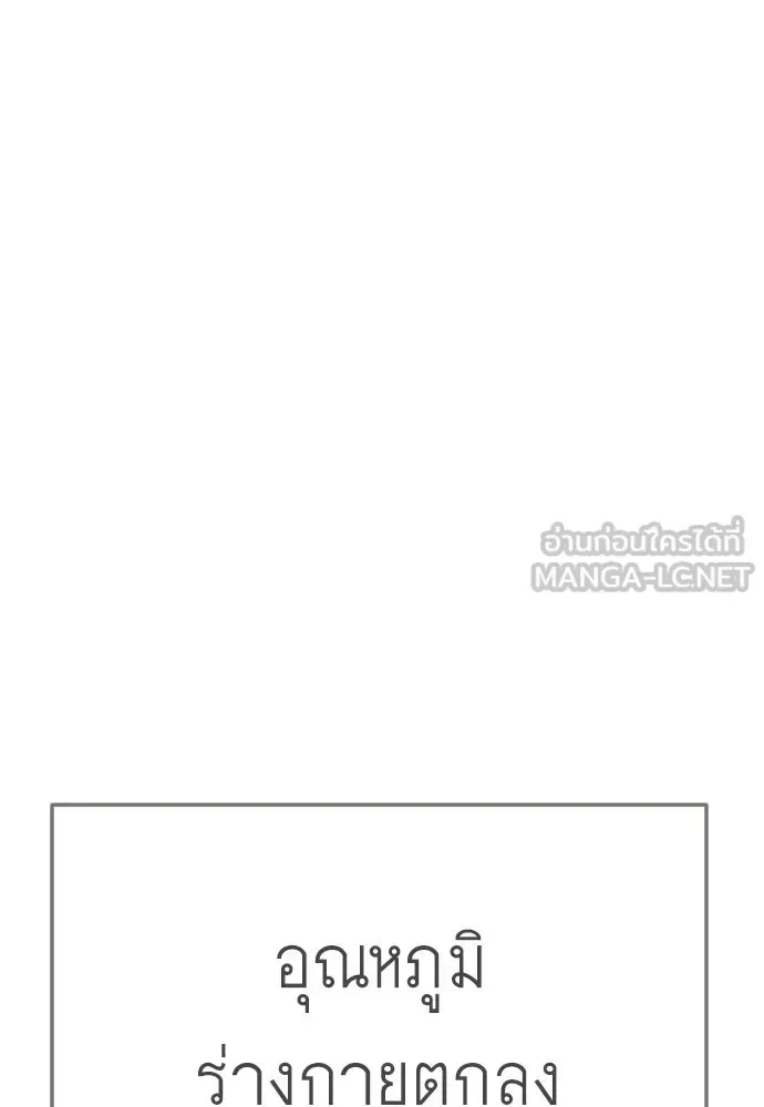 Superhuman Era ยุคแห่งยอดมนุษย์ ตอนที่ 227 หน้า 138