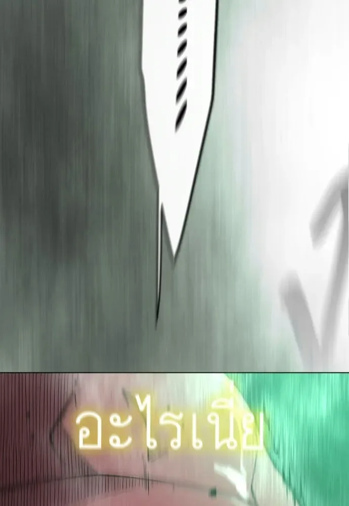 Superhuman Era ยุคแห่งยอดมนุษย์ ตอนที่ 227 หน้า 14