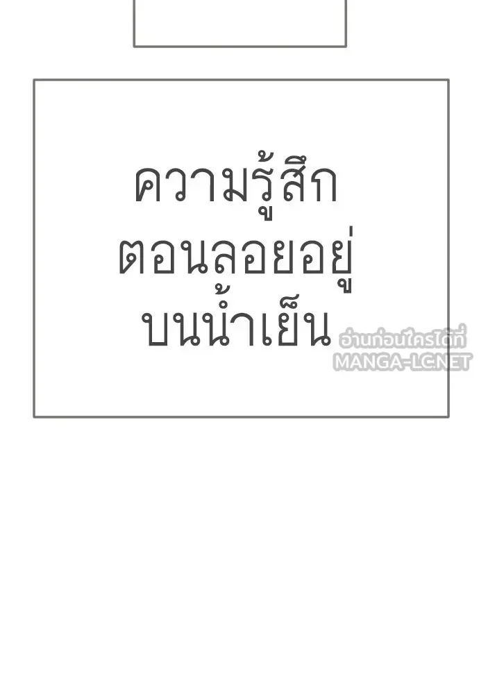 Superhuman Era ยุคแห่งยอดมนุษย์ ตอนที่ 227 หน้า 141