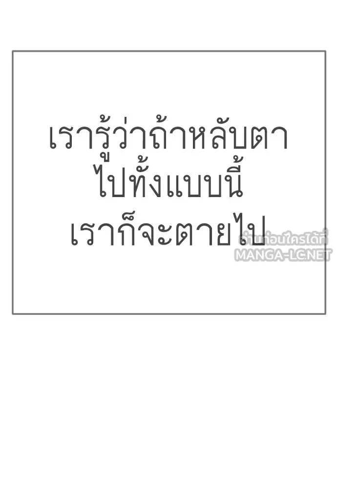 Superhuman Era ยุคแห่งยอดมนุษย์ ตอนที่ 227 หน้า 144