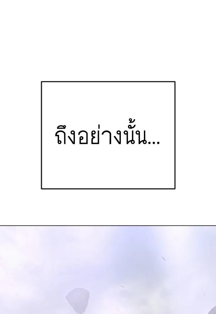 Superhuman Era ยุคแห่งยอดมนุษย์ ตอนที่ 227 หน้า 155