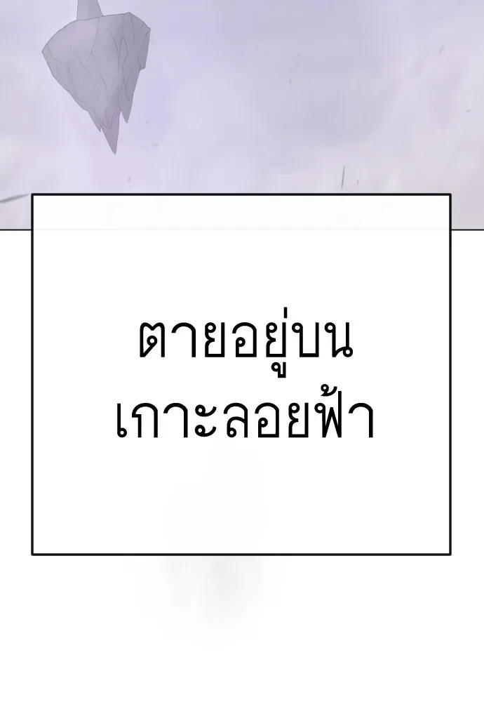 Superhuman Era ยุคแห่งยอดมนุษย์ ตอนที่ 227 หน้า 157