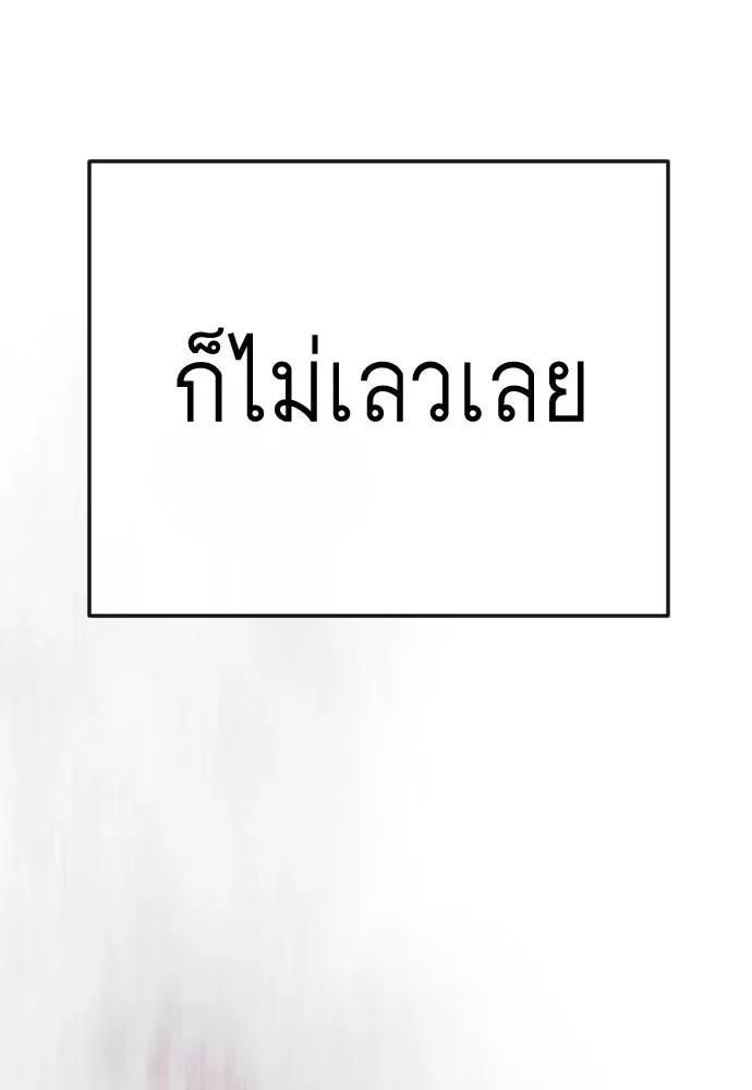 Superhuman Era ยุคแห่งยอดมนุษย์ ตอนที่ 227 หน้า 158