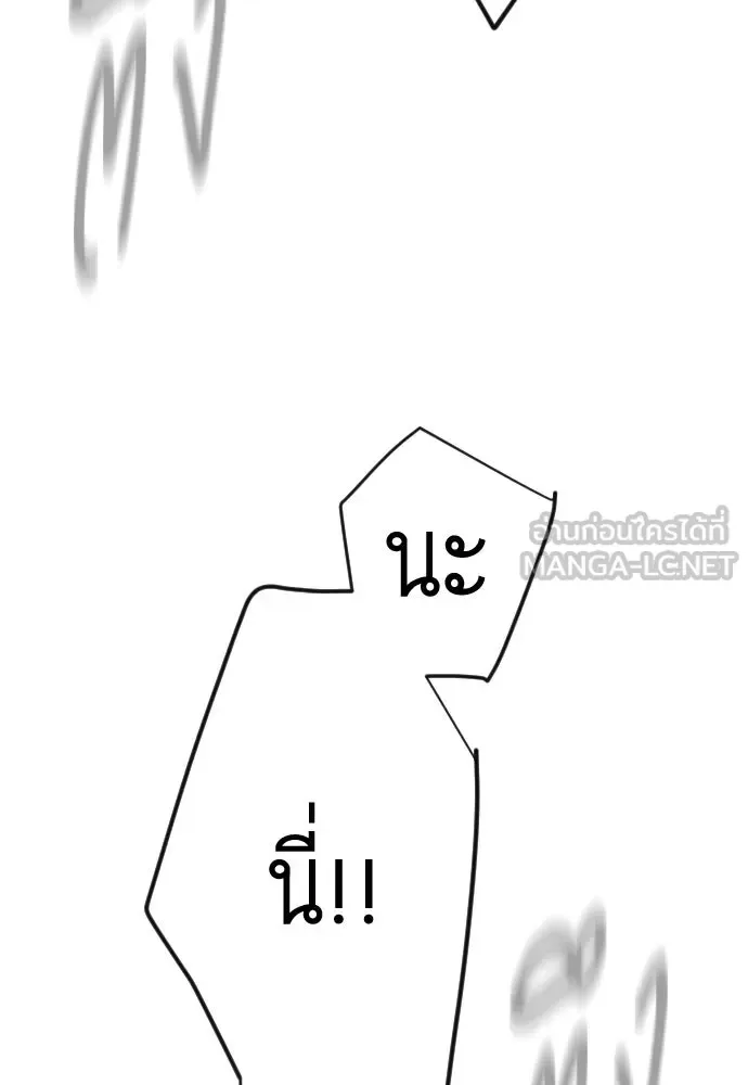 Superhuman Era ยุคแห่งยอดมนุษย์ ตอนที่ 227 หน้า 174