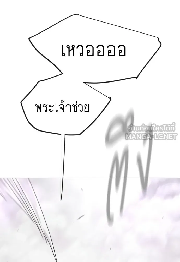 Superhuman Era ยุคแห่งยอดมนุษย์ ตอนที่ 227 หน้า 177