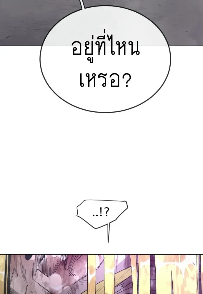 Superhuman Era ยุคแห่งยอดมนุษย์ ตอนที่ 227 หน้า 190