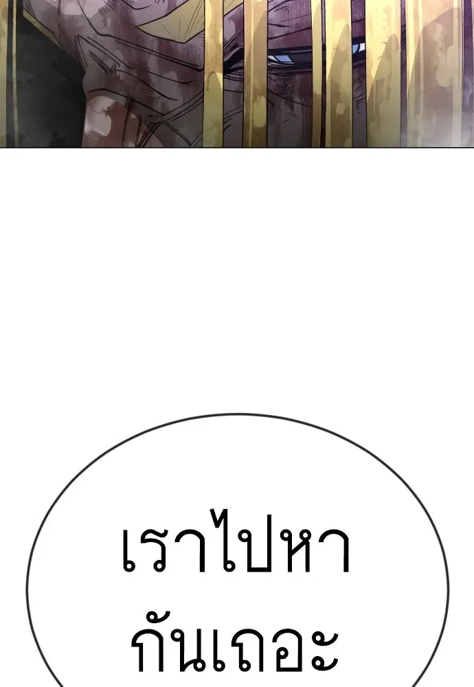 Superhuman Era ยุคแห่งยอดมนุษย์ ตอนที่ 227 หน้า 191