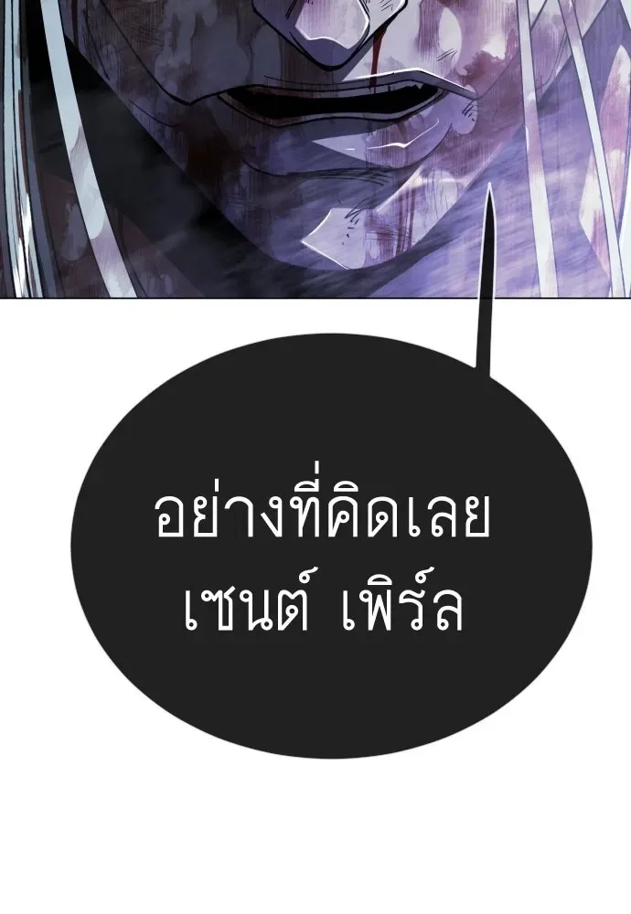 Superhuman Era ยุคแห่งยอดมนุษย์ ตอนที่ 227 หน้า 224