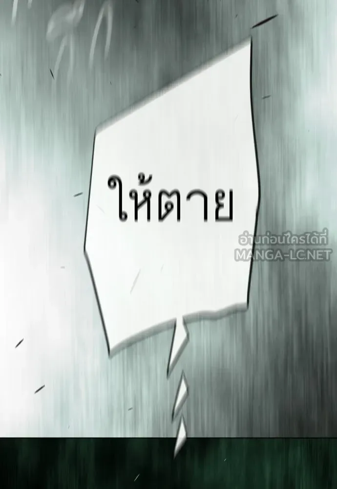 Superhuman Era ยุคแห่งยอดมนุษย์ ตอนที่ 227 หน้า 24