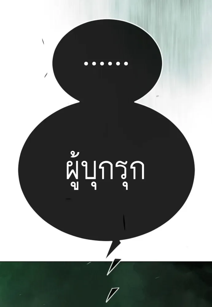 Superhuman Era ยุคแห่งยอดมนุษย์ ตอนที่ 227 หน้า 35