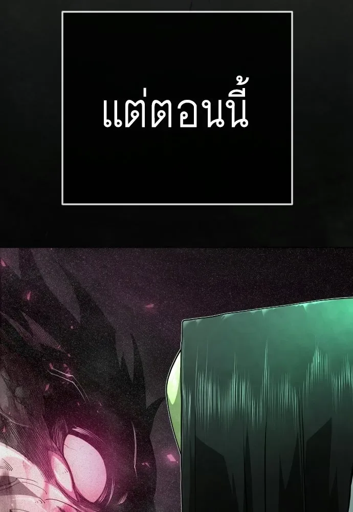 Superhuman Era ยุคแห่งยอดมนุษย์ ตอนที่ 227 หน้า 38