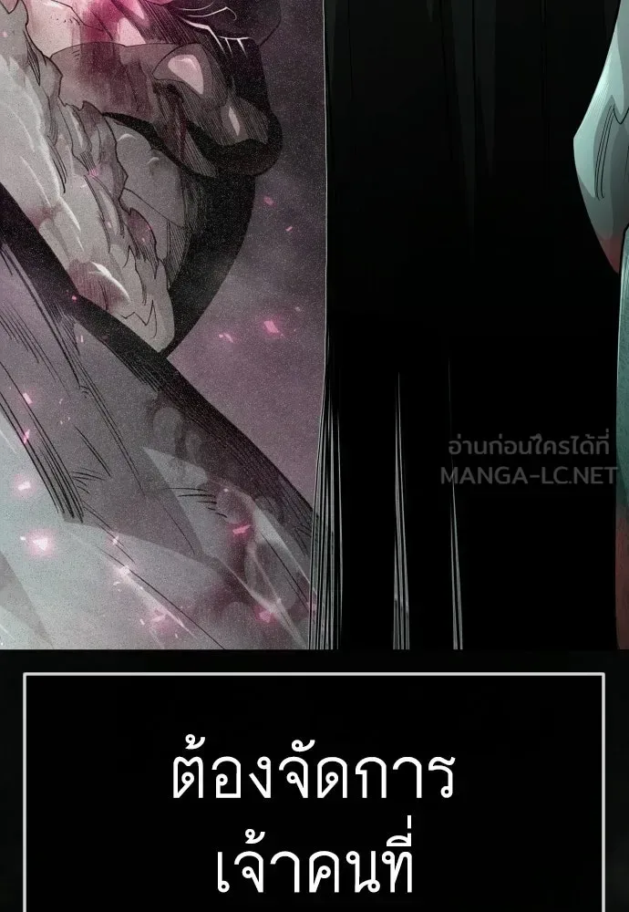 Superhuman Era ยุคแห่งยอดมนุษย์ ตอนที่ 227 หน้า 39