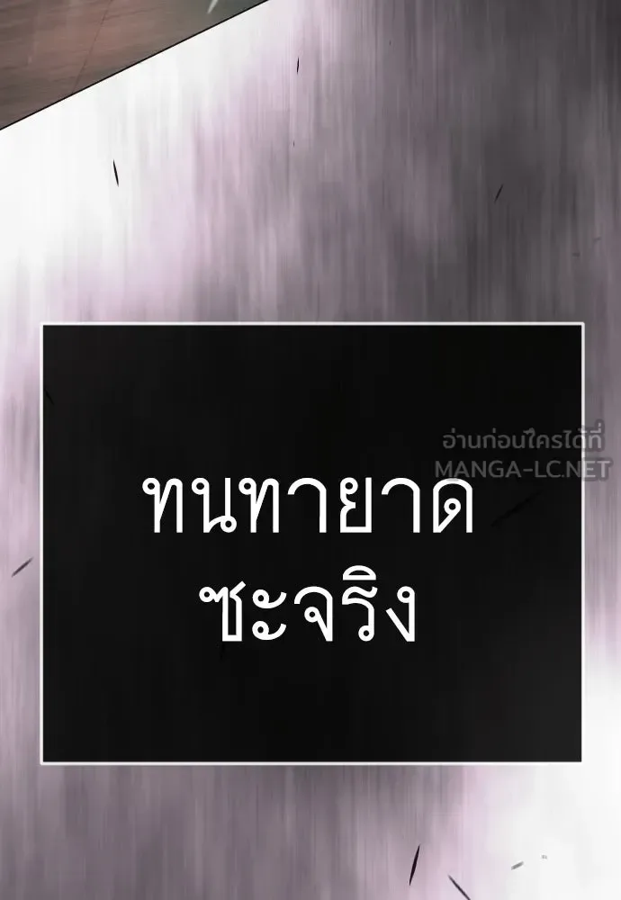Superhuman Era ยุคแห่งยอดมนุษย์ ตอนที่ 227 หน้า 45