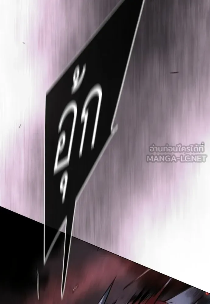 Superhuman Era ยุคแห่งยอดมนุษย์ ตอนที่ 227 หน้า 48