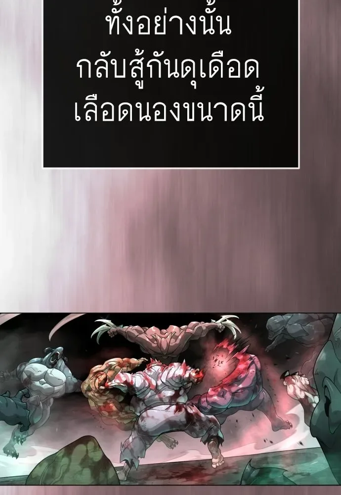 Superhuman Era ยุคแห่งยอดมนุษย์ ตอนที่ 227 หน้า 56