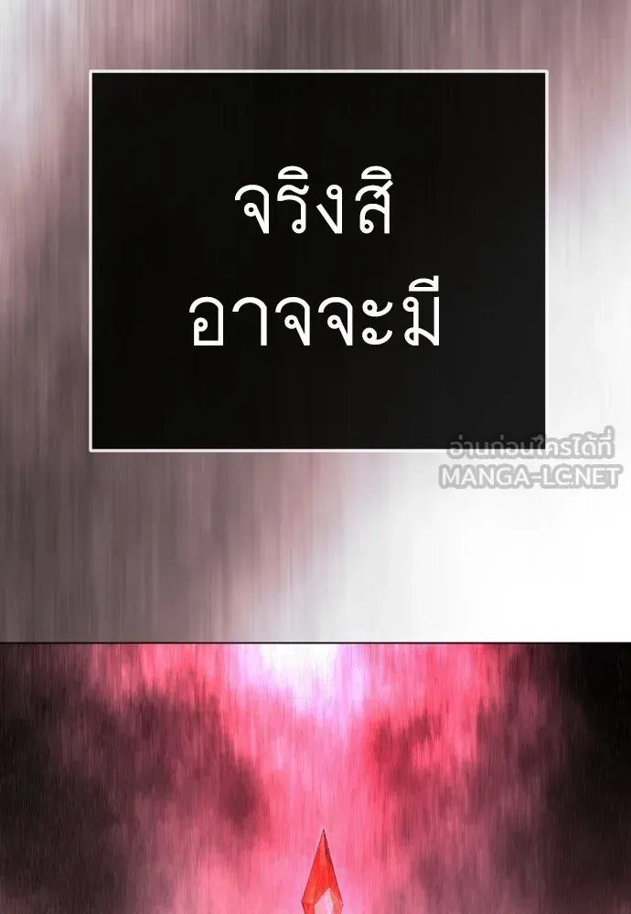 Superhuman Era ยุคแห่งยอดมนุษย์ ตอนที่ 227 หน้า 60