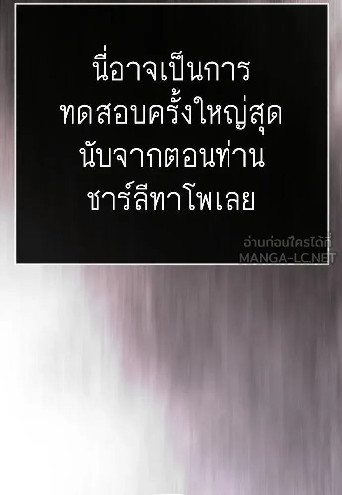Superhuman Era ยุคแห่งยอดมนุษย์ ตอนที่ 227 หน้า 63