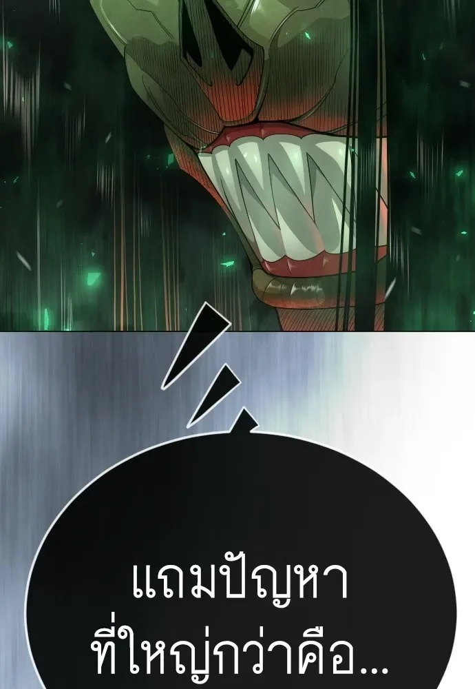 Superhuman Era ยุคแห่งยอดมนุษย์ ตอนที่ 227 หน้า 65