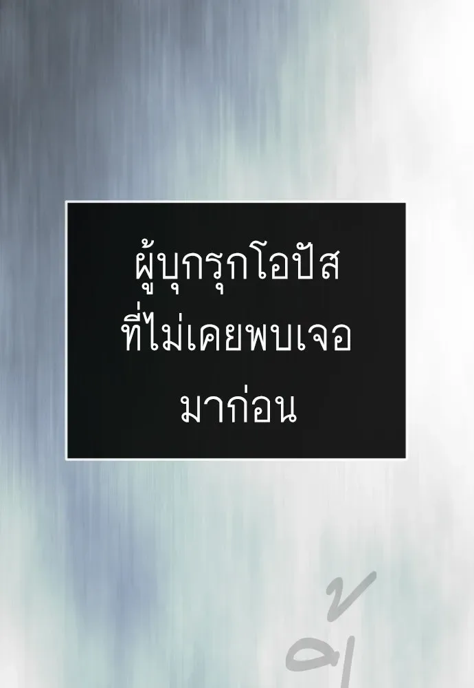 Superhuman Era ยุคแห่งยอดมนุษย์ ตอนที่ 227 หน้า 71