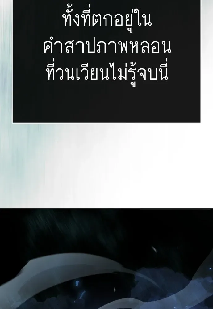 Superhuman Era ยุคแห่งยอดมนุษย์ ตอนที่ 227 หน้า 74