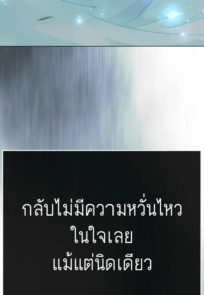 Superhuman Era ยุคแห่งยอดมนุษย์ ตอนที่ 227 หน้า 76