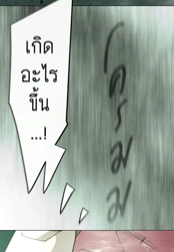 Superhuman Era ยุคแห่งยอดมนุษย์ ตอนที่ 227 หน้า 8
