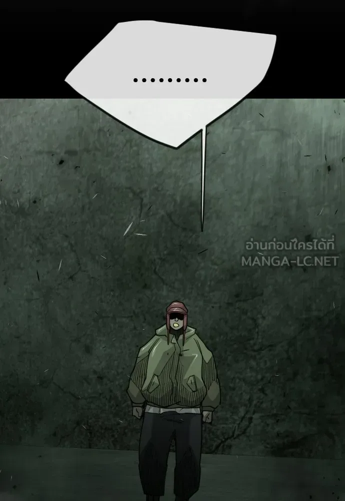 Superhuman Era ยุคแห่งยอดมนุษย์ ตอนที่ 227 หน้า 81