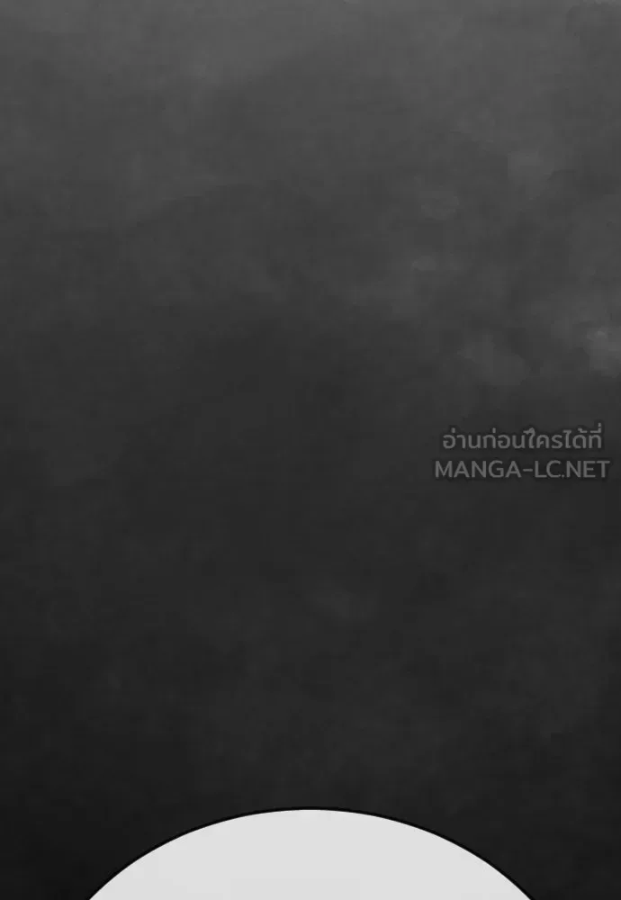 Superhuman Era ยุคแห่งยอดมนุษย์ ตอนที่ 227 หน้า 93