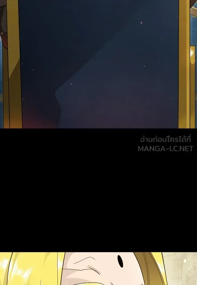 Superhuman Era ยุคแห่งยอดมนุษย์ ตอนที่ 227 หน้า 96