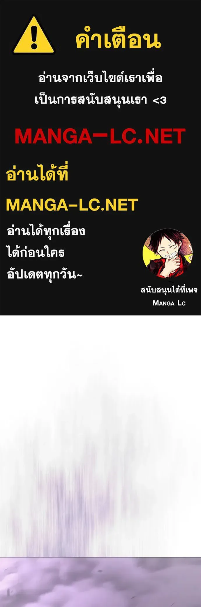 Superhuman Era ยุคแห่งยอดมนุษย์ ตอนที่ 228 หน้า 1
