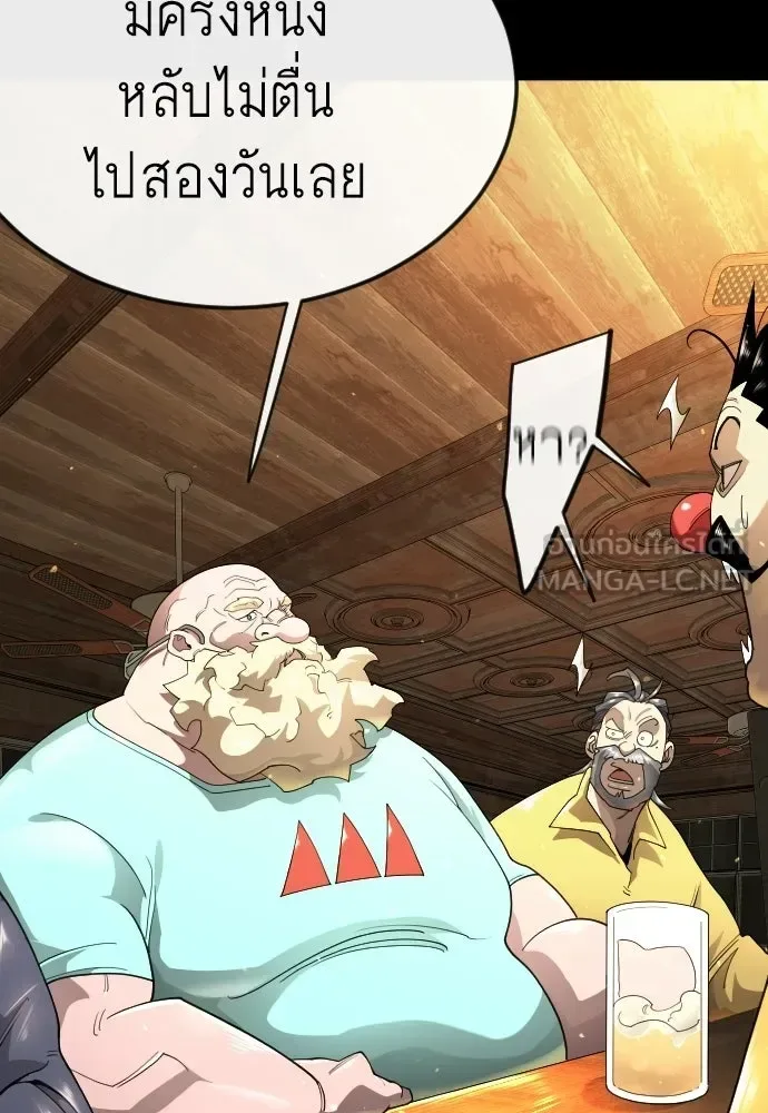 Superhuman Era ยุคแห่งยอดมนุษย์ ตอนที่ 228 หน้า 108