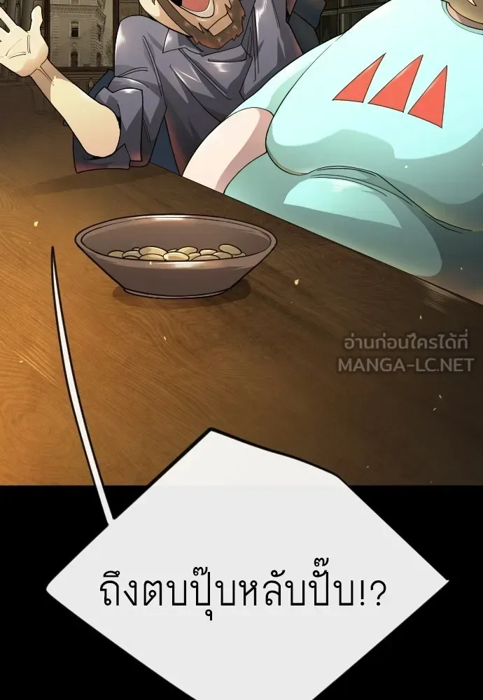 Superhuman Era ยุคแห่งยอดมนุษย์ ตอนที่ 228 หน้า 111