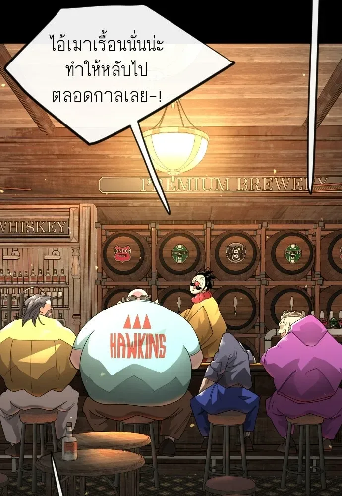 Superhuman Era ยุคแห่งยอดมนุษย์ ตอนที่ 228 หน้า 115