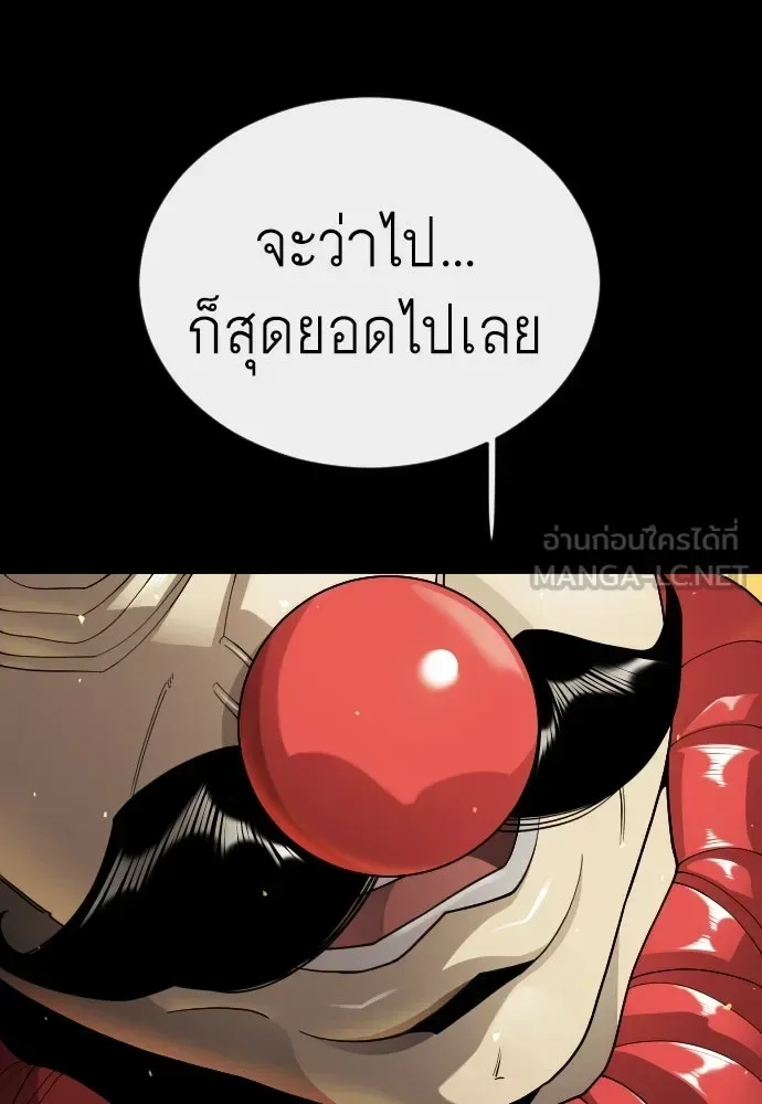 Superhuman Era ยุคแห่งยอดมนุษย์ ตอนที่ 228 หน้า 117