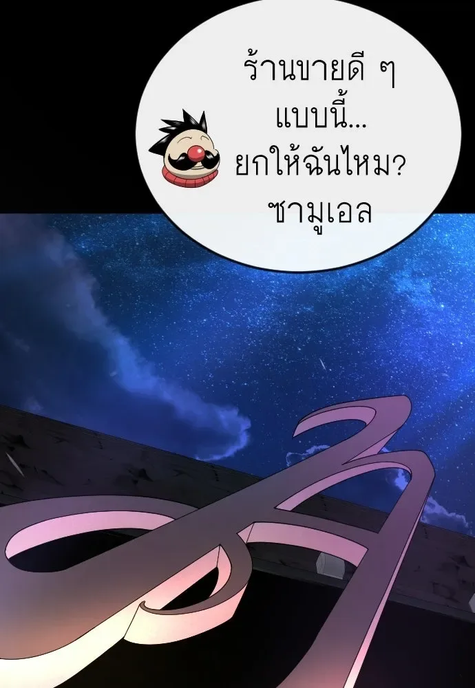 Superhuman Era ยุคแห่งยอดมนุษย์ ตอนที่ 228 หน้า 128
