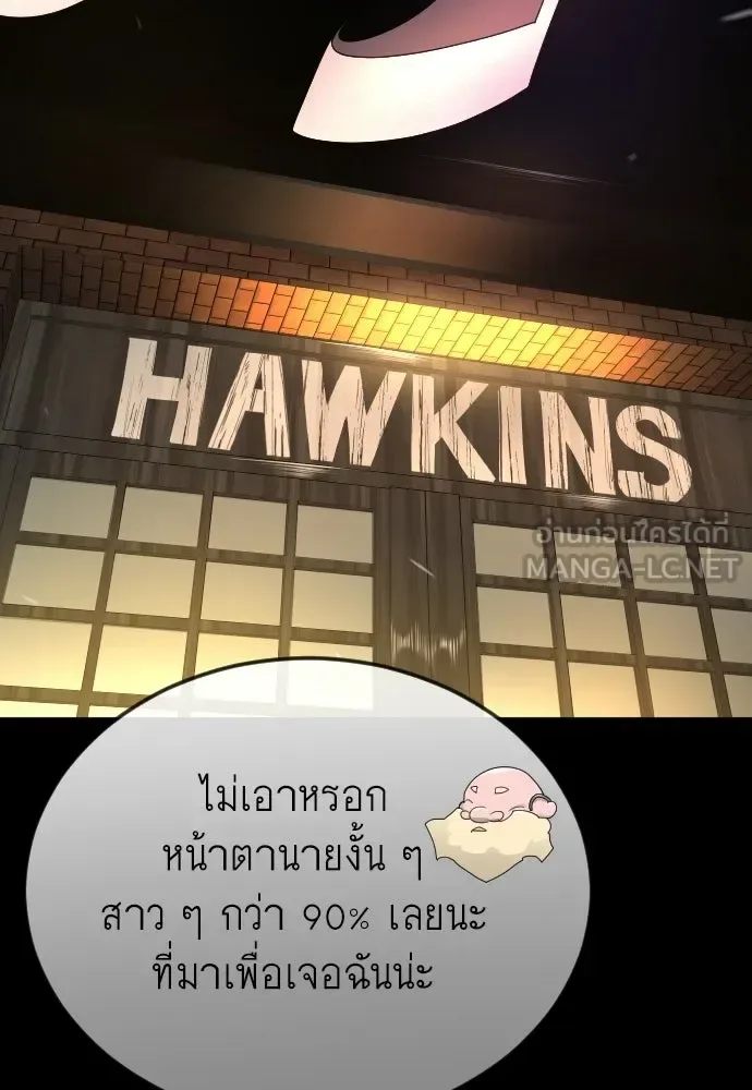 Superhuman Era ยุคแห่งยอดมนุษย์ ตอนที่ 228 หน้า 129